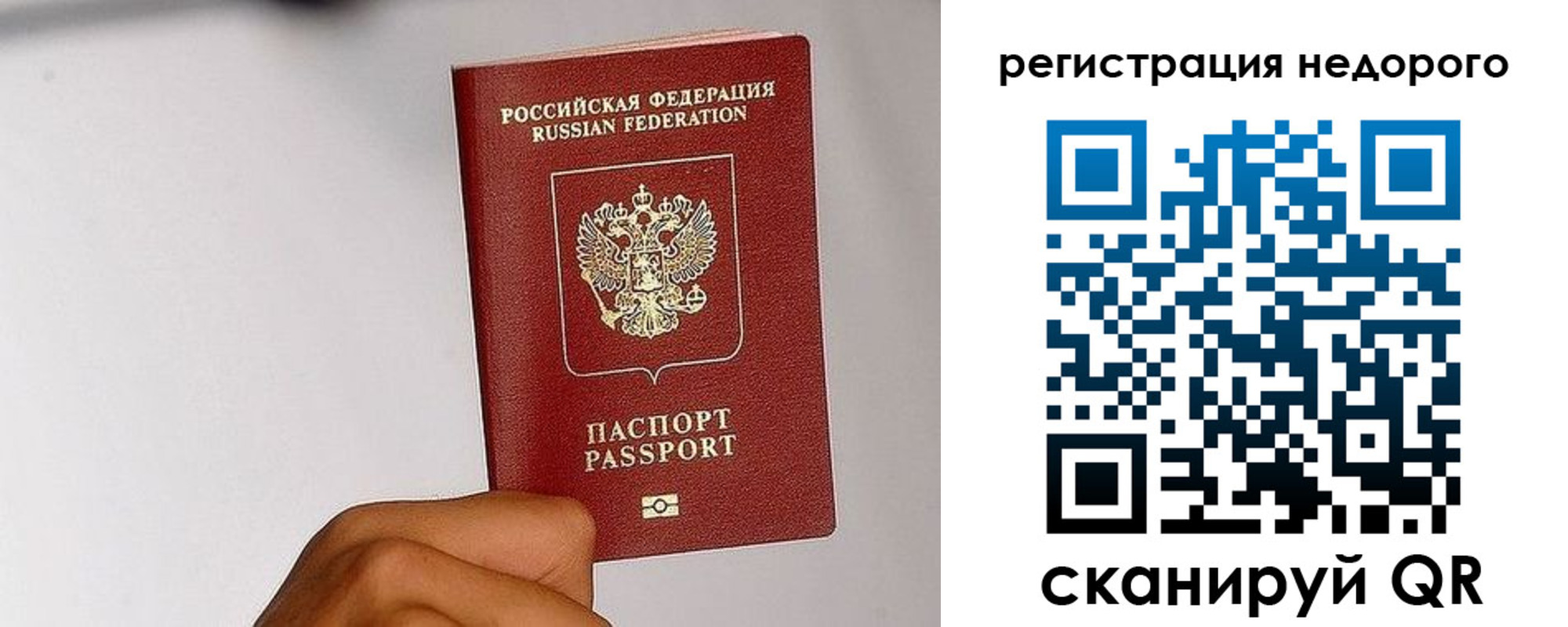 прописка 2025 в Сорочинске