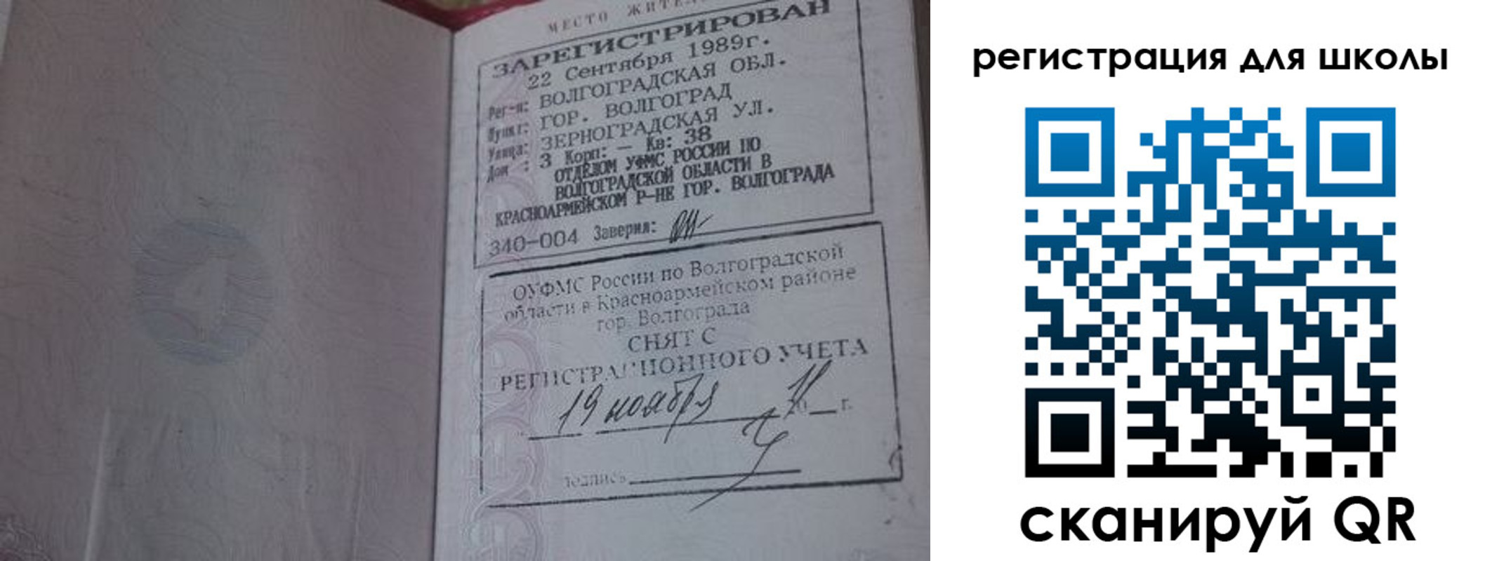 временная регистрация законно в Сорочинске