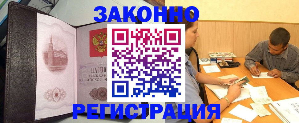 прописка гарантия в Сорочинске