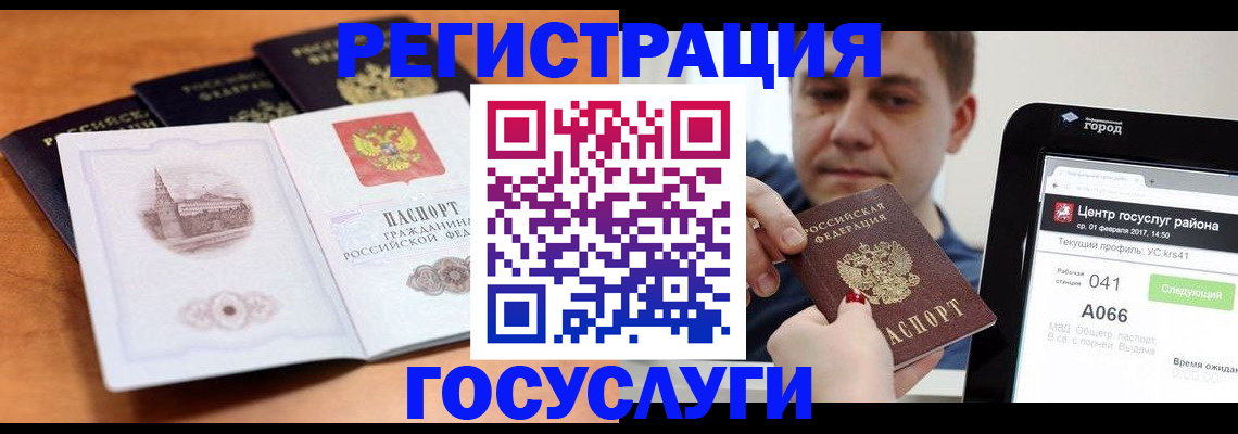 временная регистрация в Сорочинске
