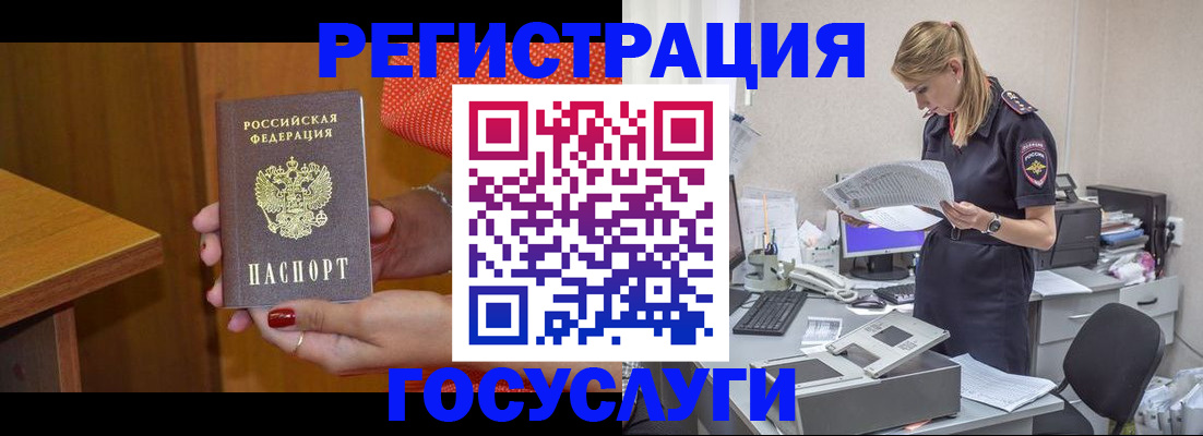 временная регистрация в квартире в Сорочинске