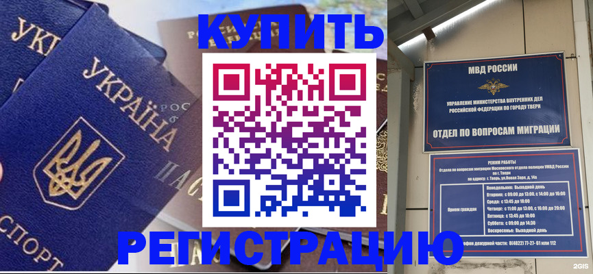 временная регистрация недорого в Сорочинске