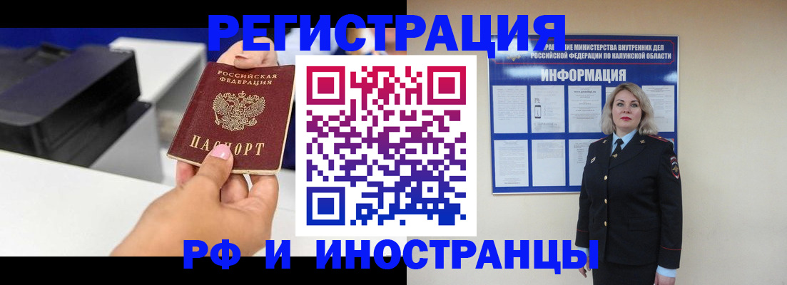 прописка ребенка в Сорочинске