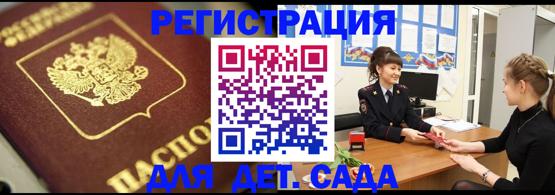 временная регистрация гарантия в Сорочинске