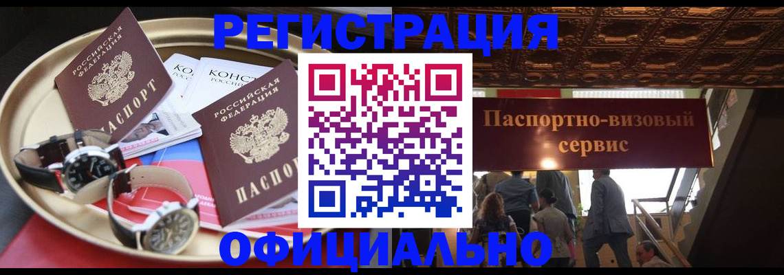 временная регистрация адрес в Сорочинске