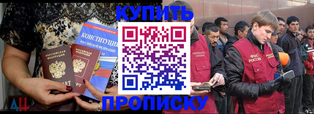 миграционный учет в Сорочинске