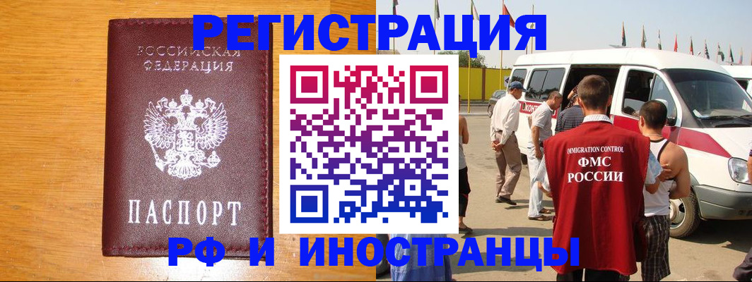 временная регистрация недорого в Сорочинске